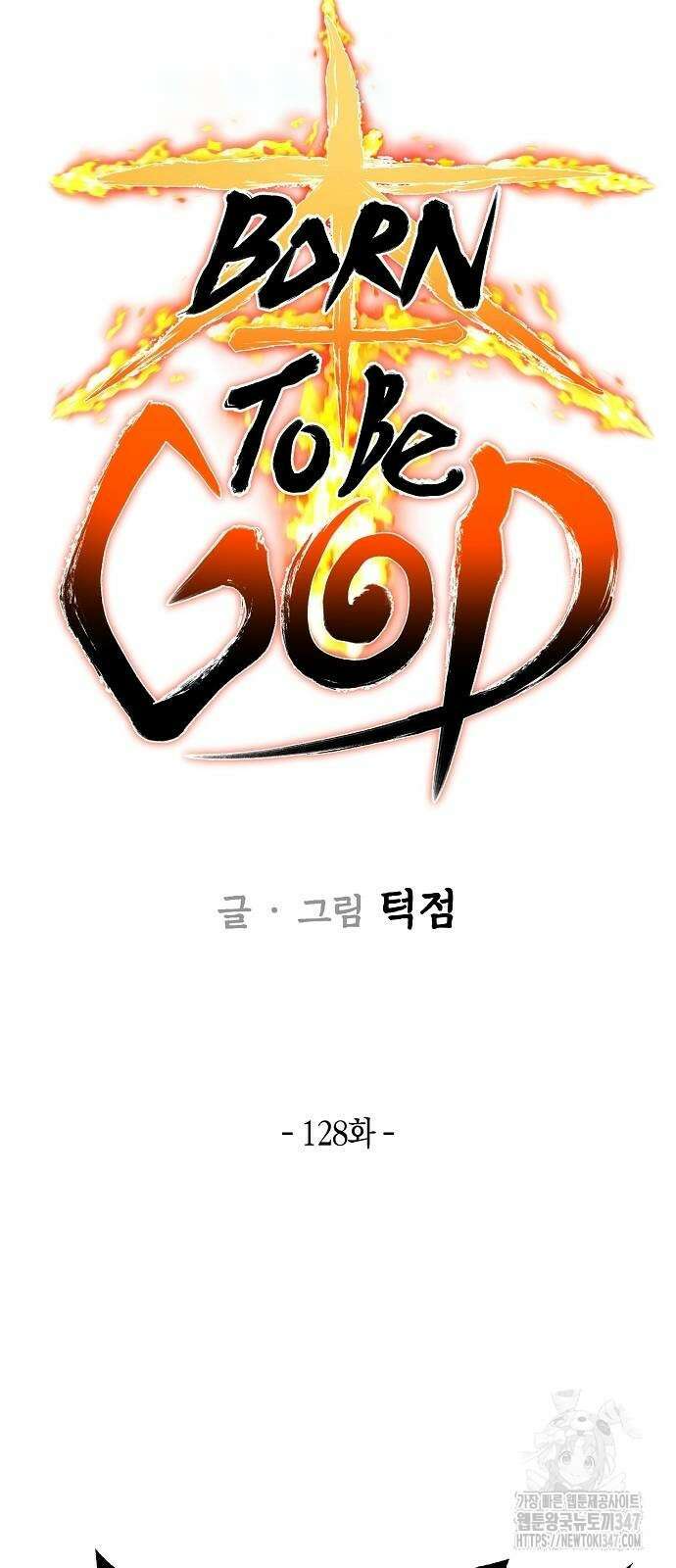 본투비갓 128화 8