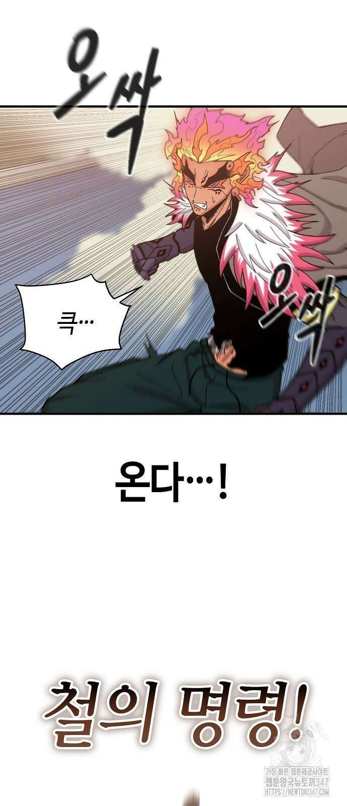본투비갓 128화 10