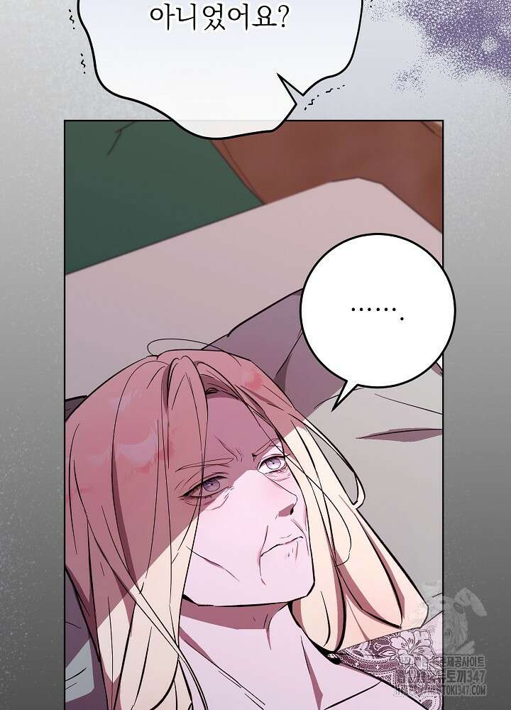 악녀 부활 24시 29화 4