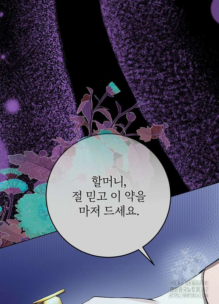 악녀 부활 24시 29화 6