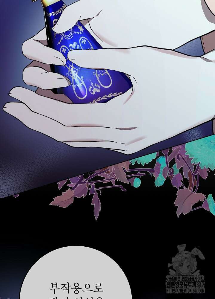 악녀 부활 24시 29화 7