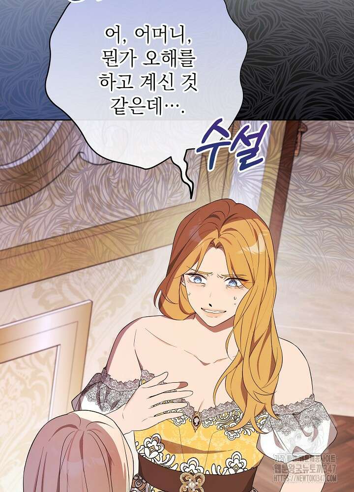 악녀 부활 24시 29화 13