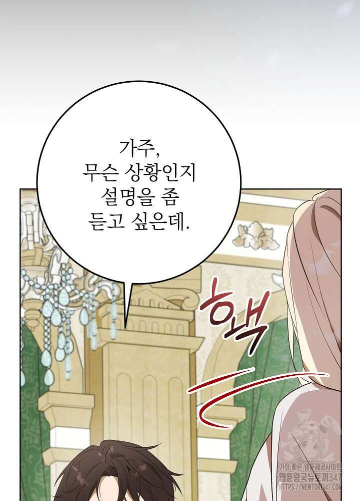 악녀 부활 24시 29화 16