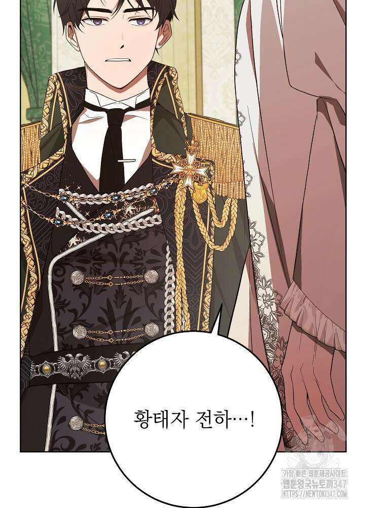 악녀 부활 24시 29화 17