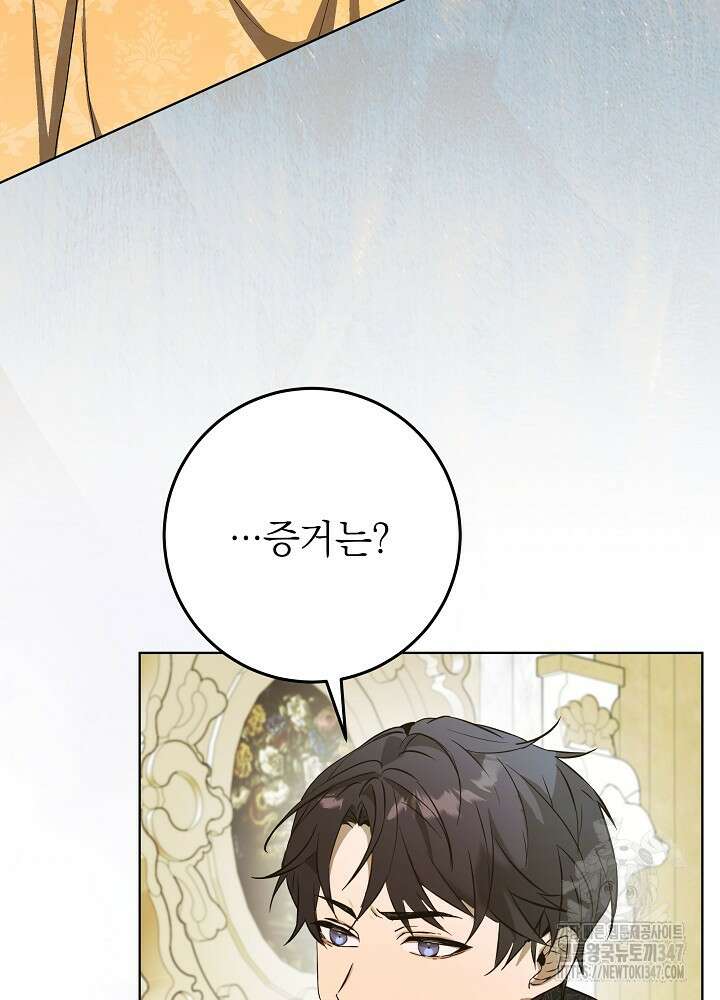 악녀 부활 24시 29화 22