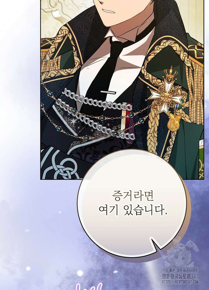 악녀 부활 24시 29화 23