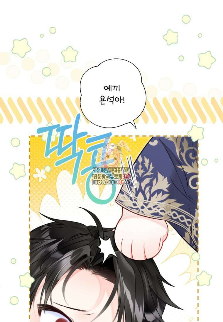 사랑받는 언니가 사라진 세계 62화 1