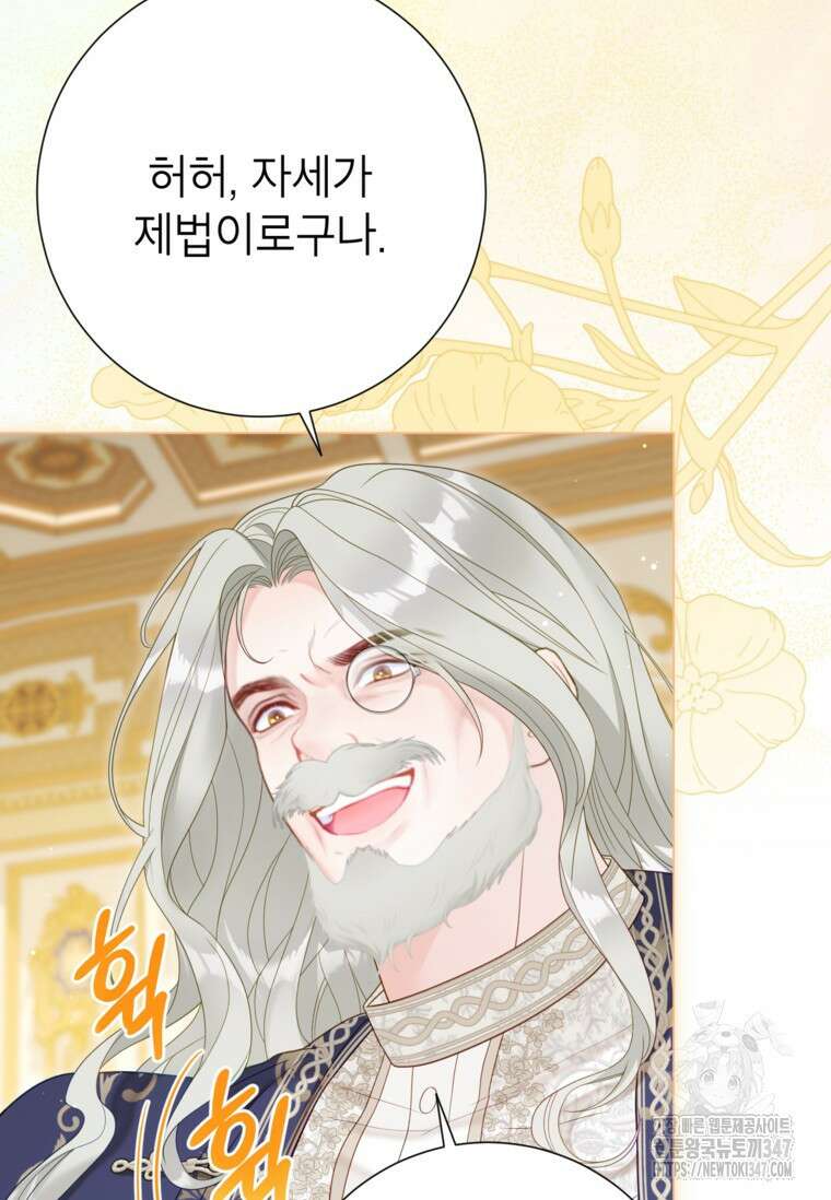 사랑받는 언니가 사라진 세계 62화 9