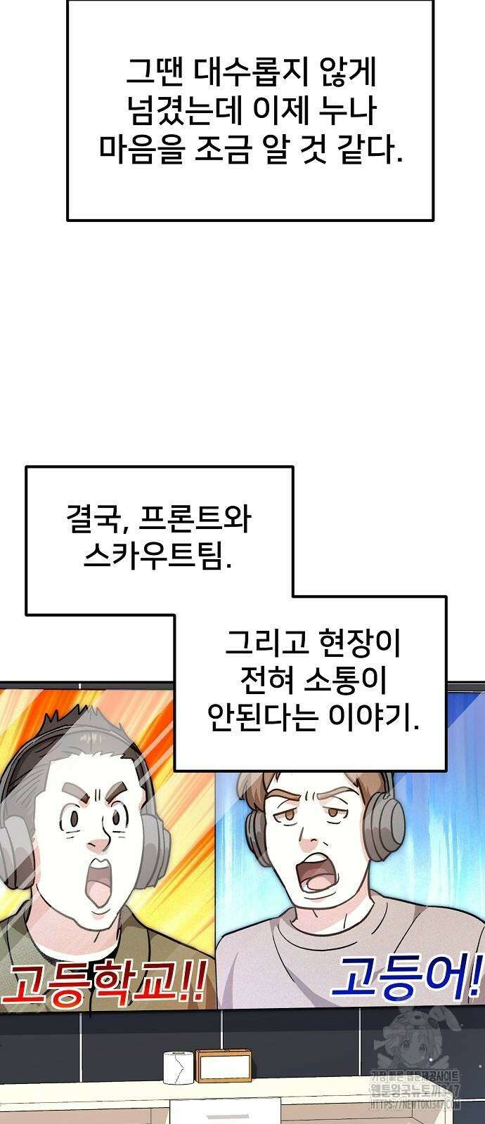 천재 타자가 강속구를 숨김 53화 4