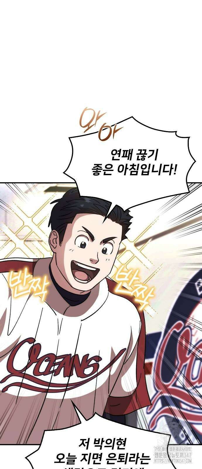 천재 타자가 강속구를 숨김 53화 7