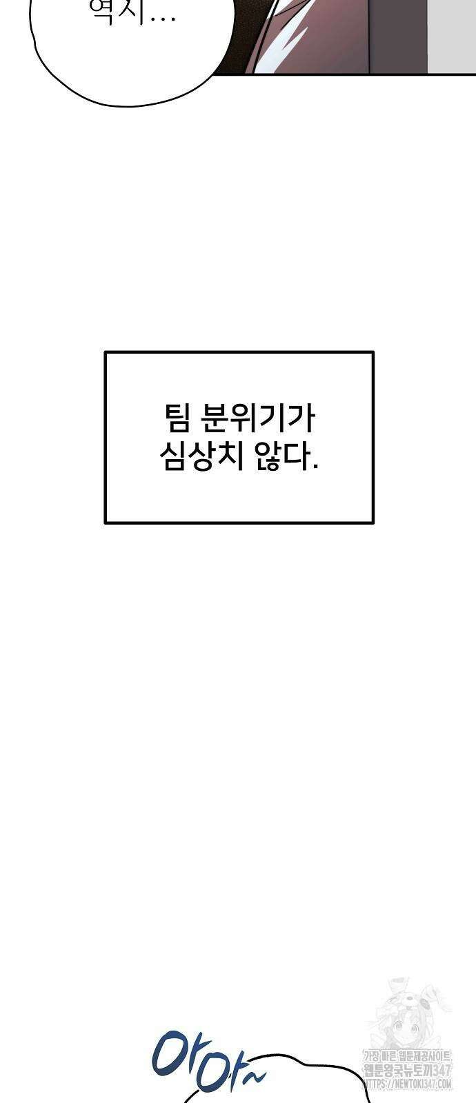 천재 타자가 강속구를 숨김 53화 11
