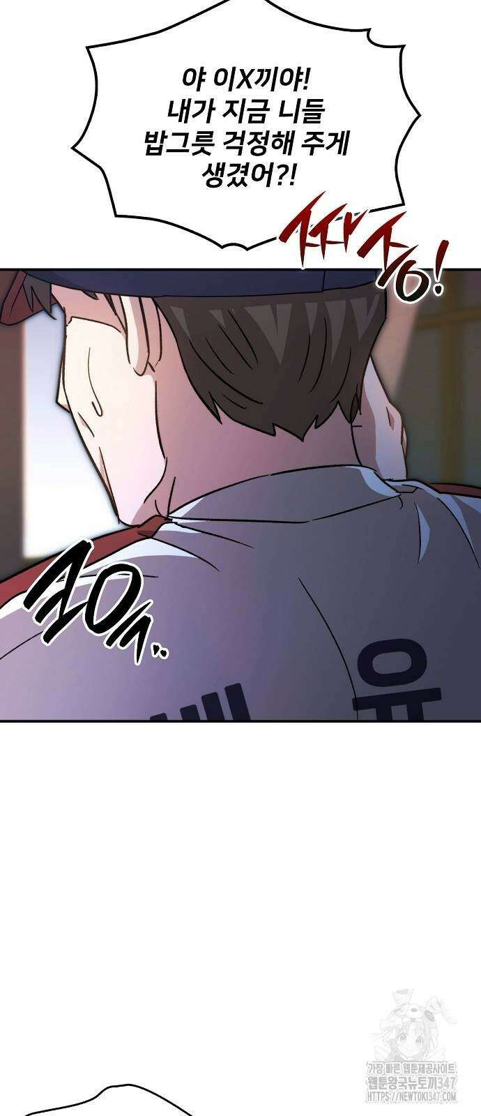 천재 타자가 강속구를 숨김 53화 13
