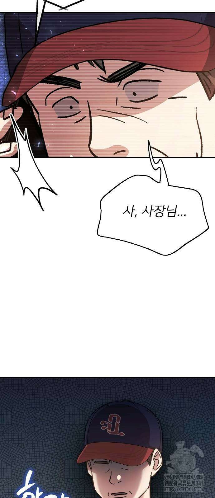 천재 타자가 강속구를 숨김 53화 15