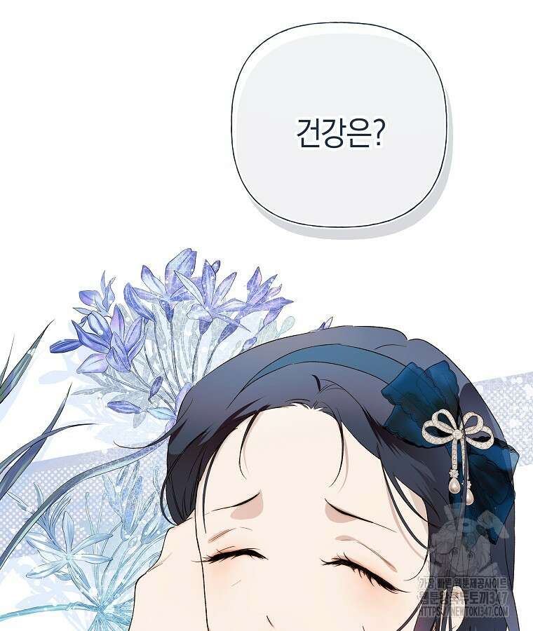 튜린의 릴리엔 59화 4