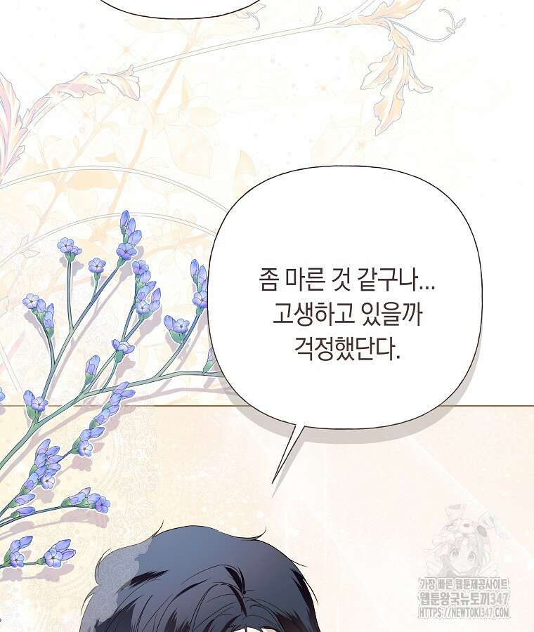 튜린의 릴리엔 59화 6