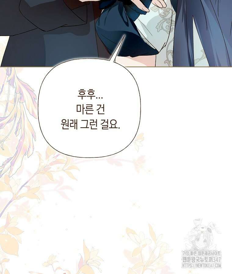 튜린의 릴리엔 59화 8