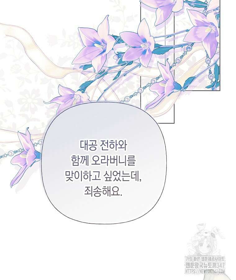 튜린의 릴리엔 59화 14