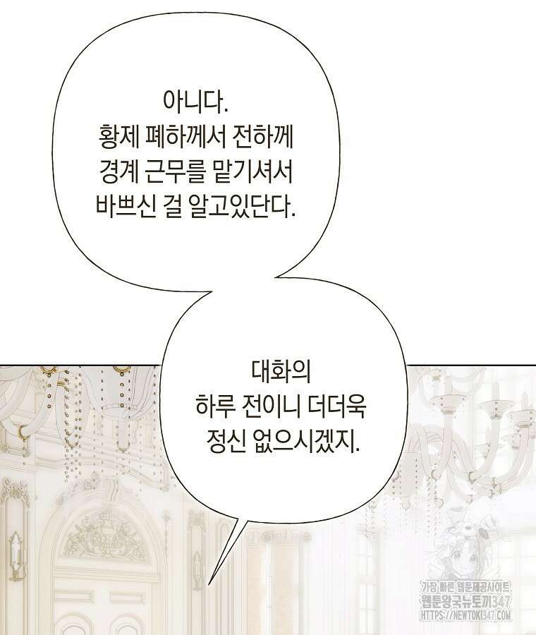 튜린의 릴리엔 59화 17
