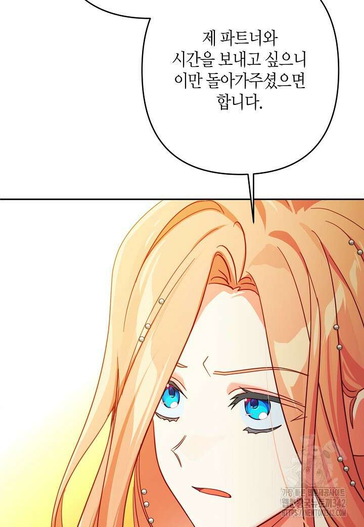 집착 서브 남주를 키웠습니다 98화 27