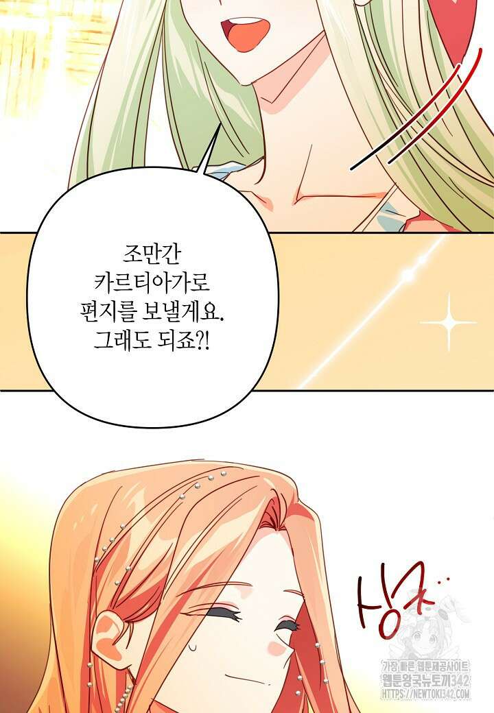 집착 서브 남주를 키웠습니다 98화 48