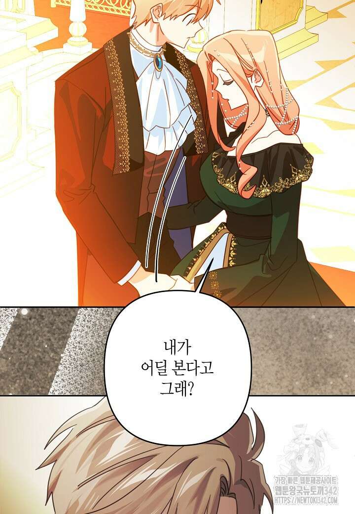 집착 서브 남주를 키웠습니다 98화 63