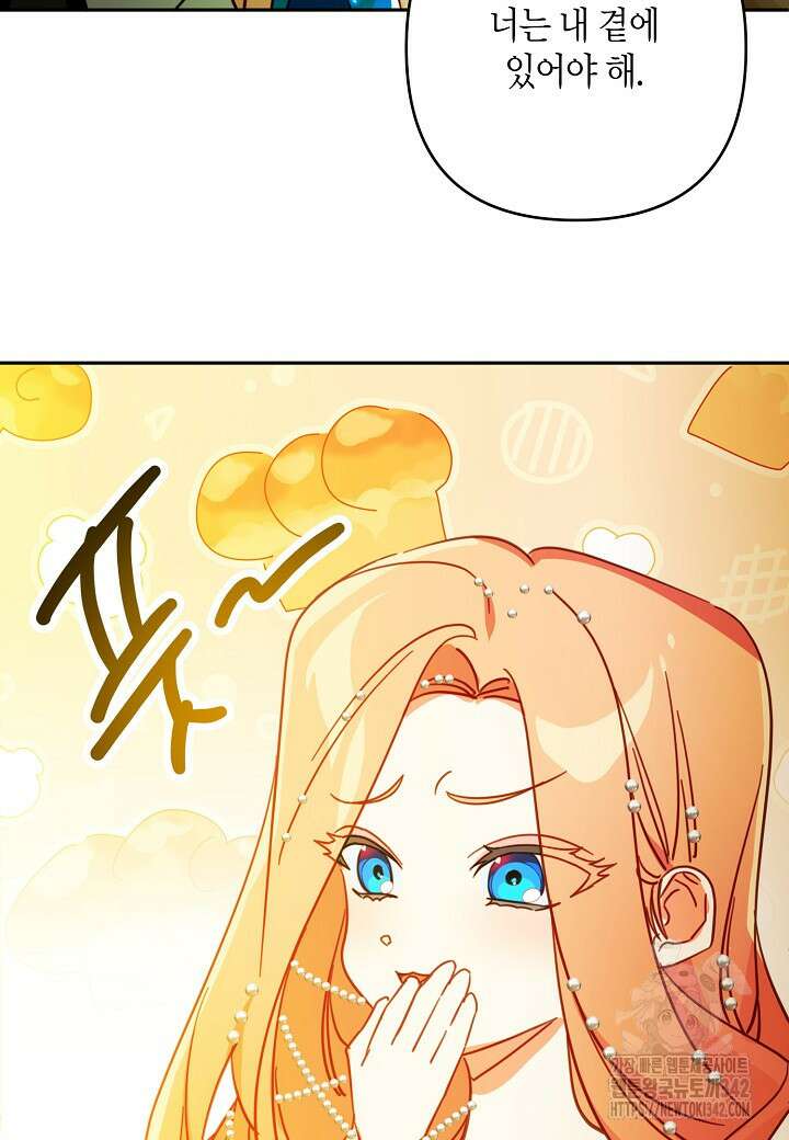 집착 서브 남주를 키웠습니다 98화 71