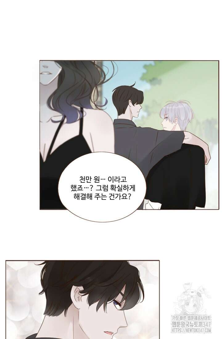 완벽한 개새끼 44화 2