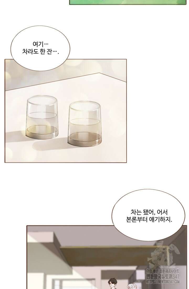 완벽한 개새끼 44화 4