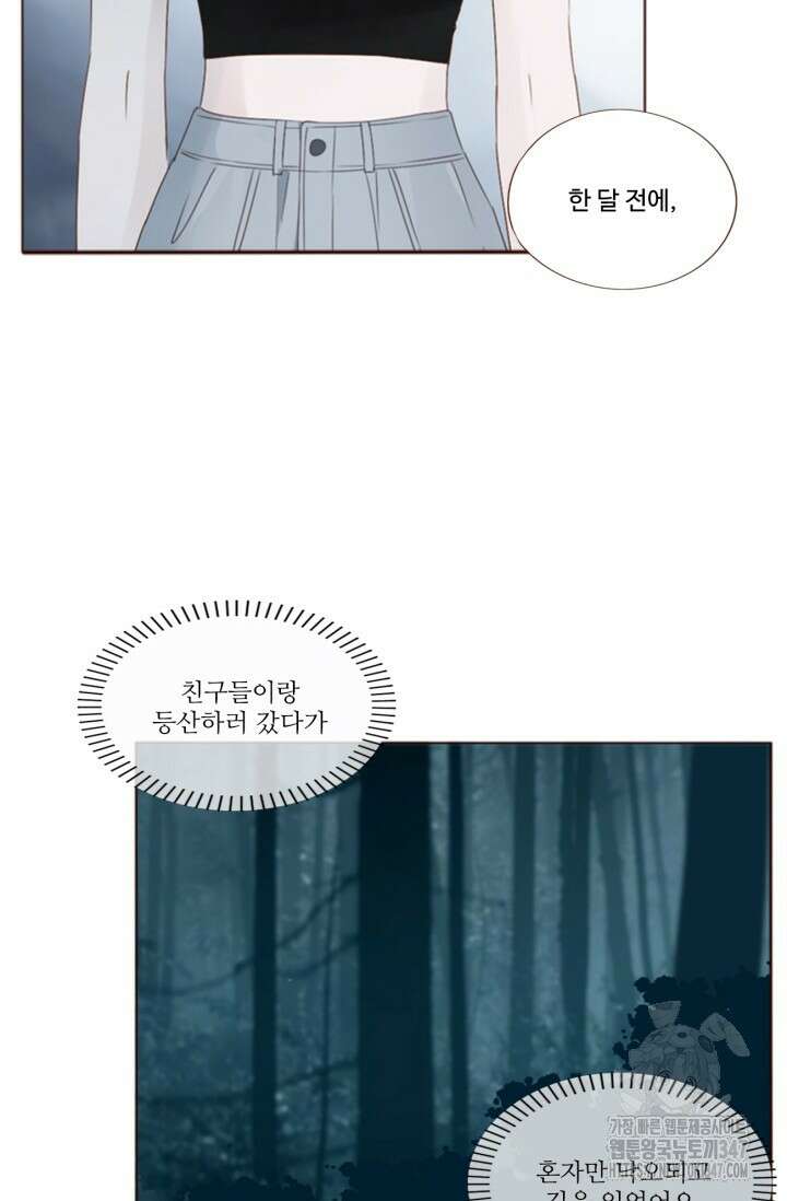 완벽한 개새끼 44화 6