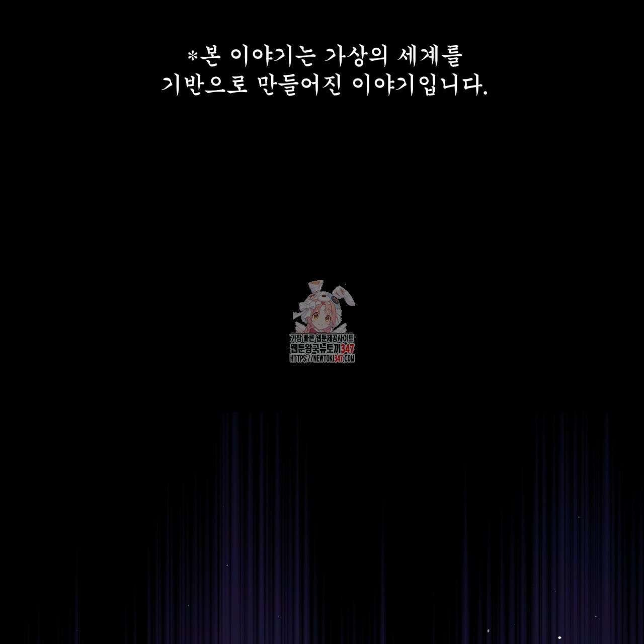 화화몽(火花夢) 60화 1
