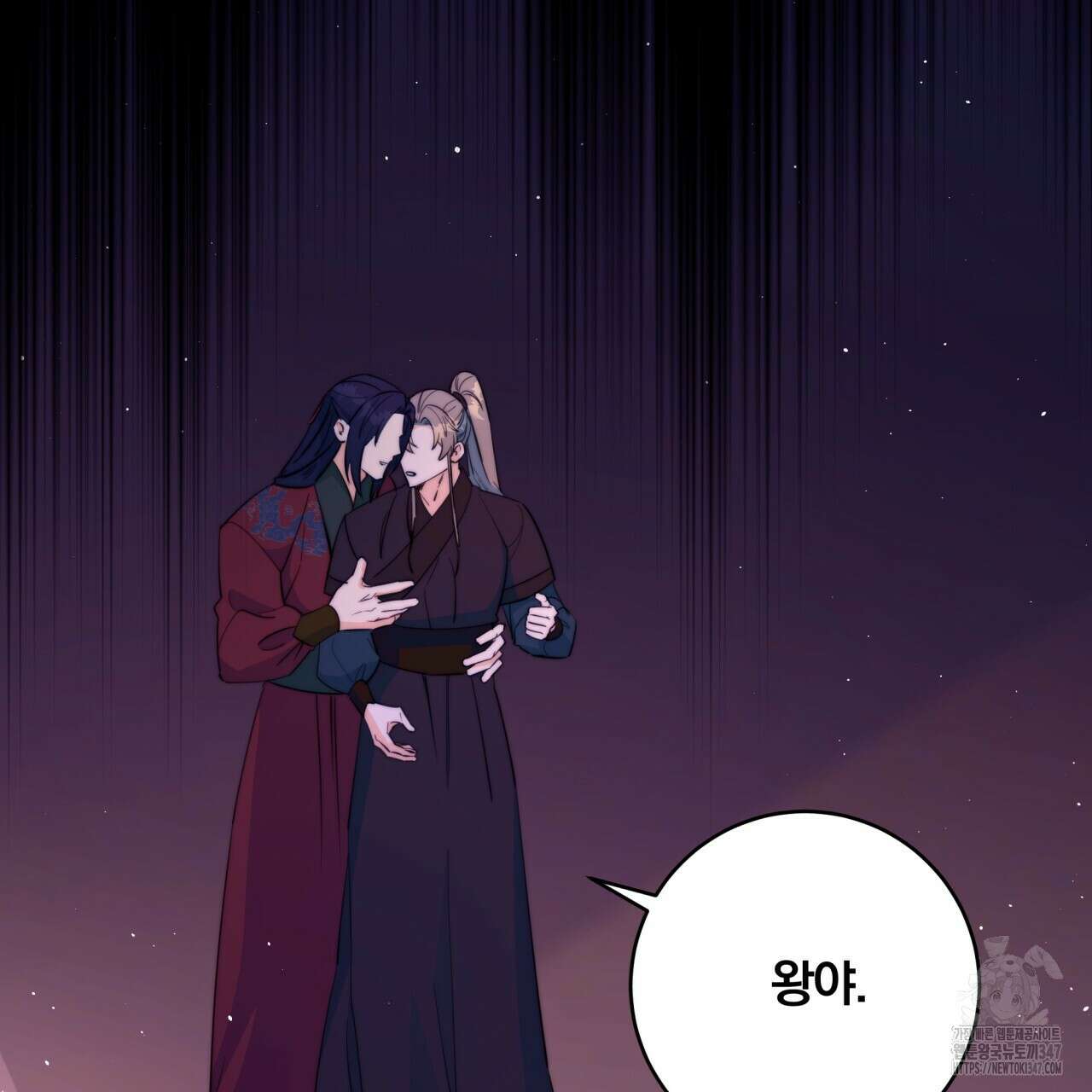 화화몽(火花夢) 60화 2