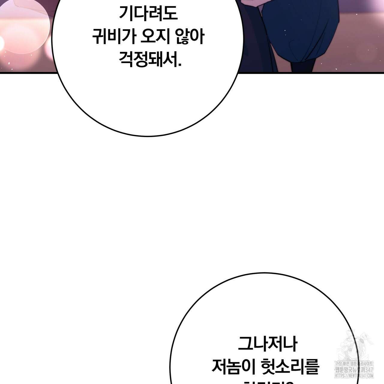 화화몽(火花夢) 60화 6