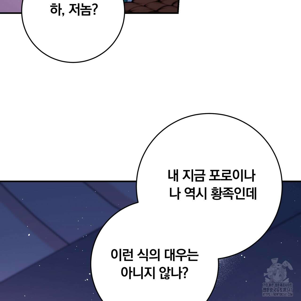 화화몽(火花夢) 60화 8
