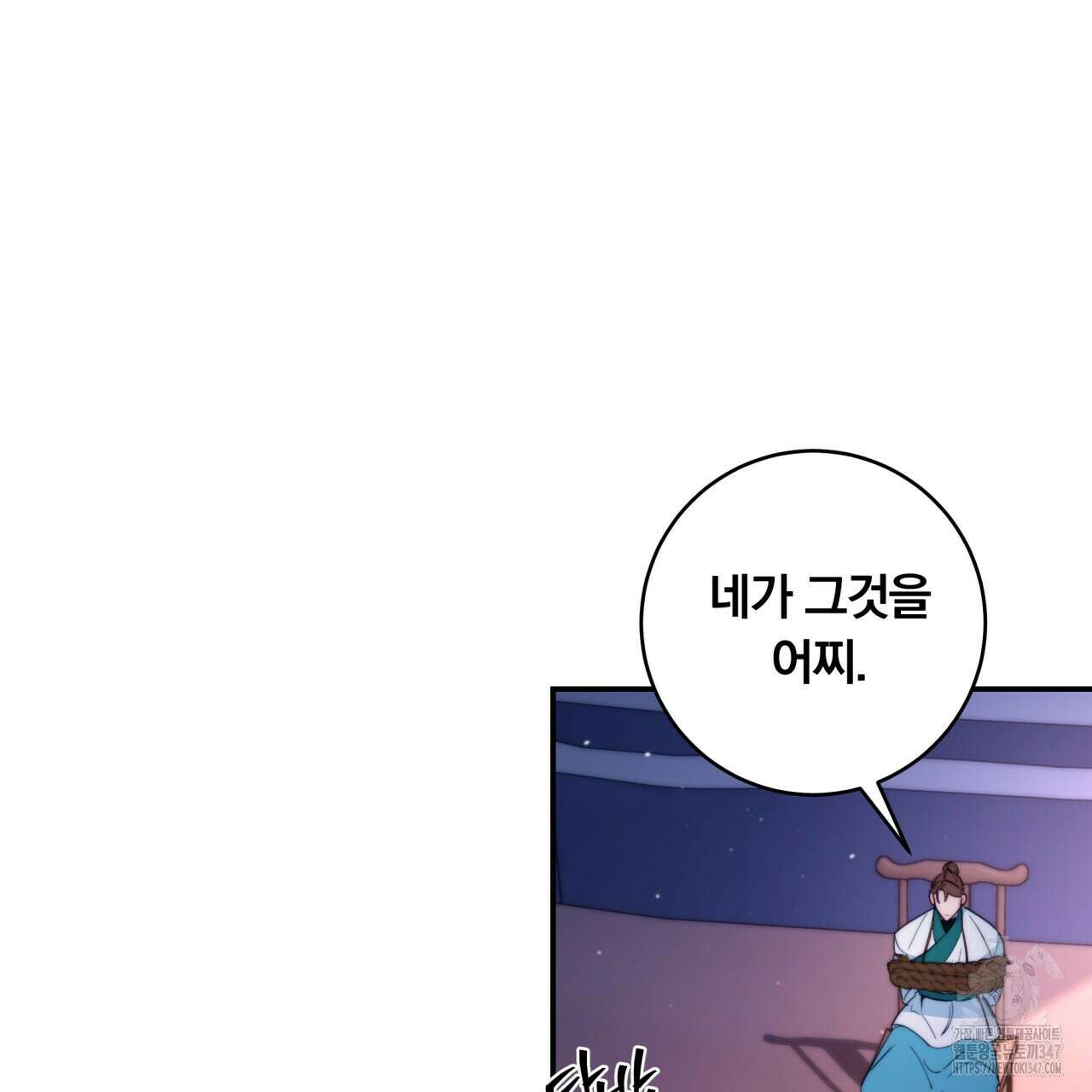 화화몽(火花夢) 60화 14