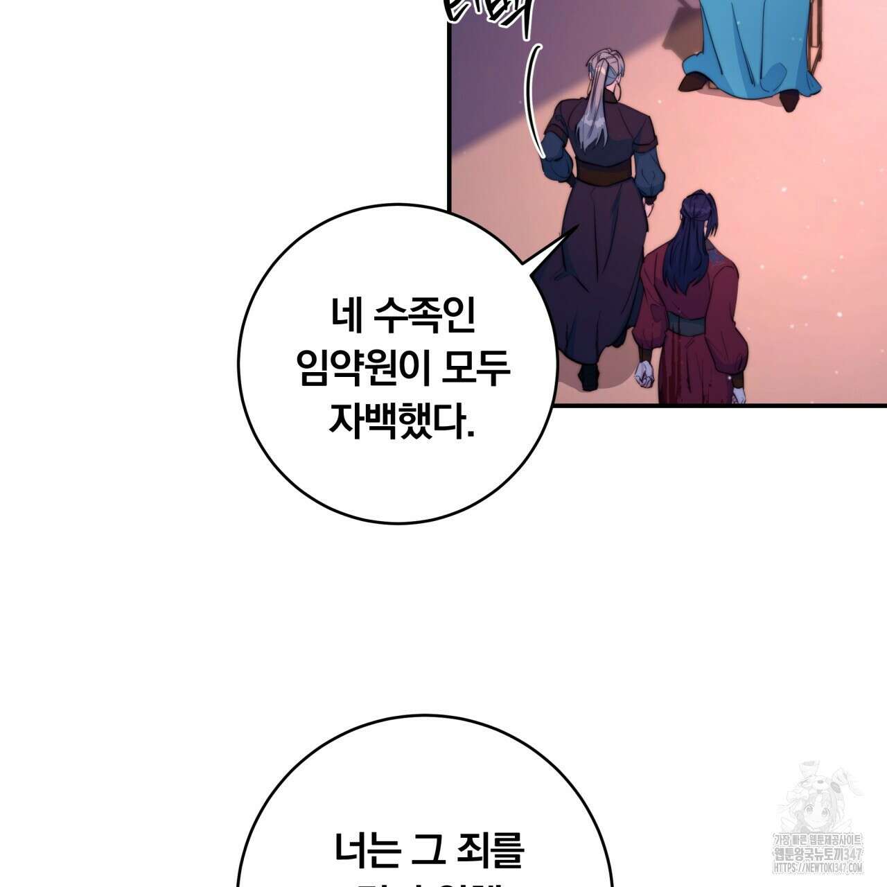 화화몽(火花夢) 60화 15