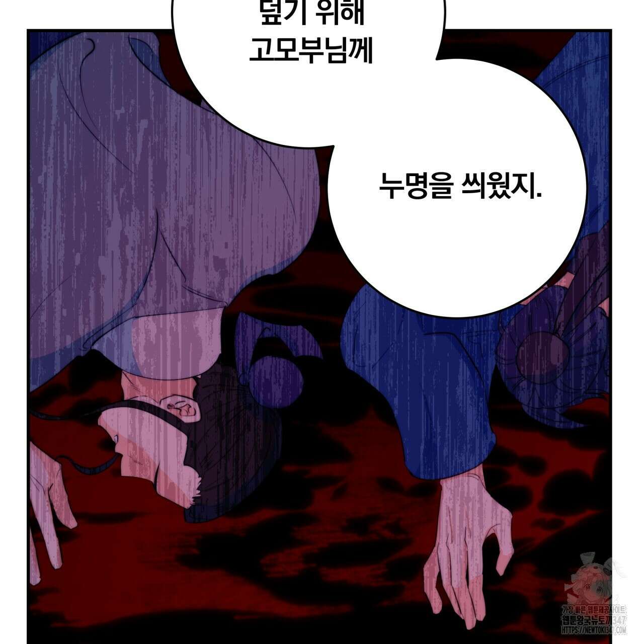 화화몽(火花夢) 60화 16