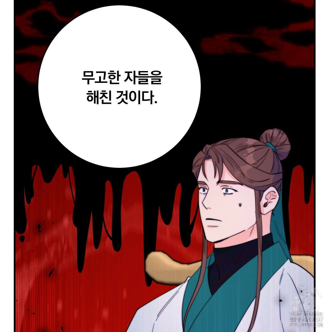 화화몽(火花夢) 60화 17