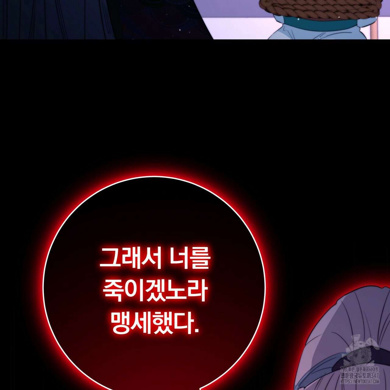 화화몽(火花夢) 60화 20