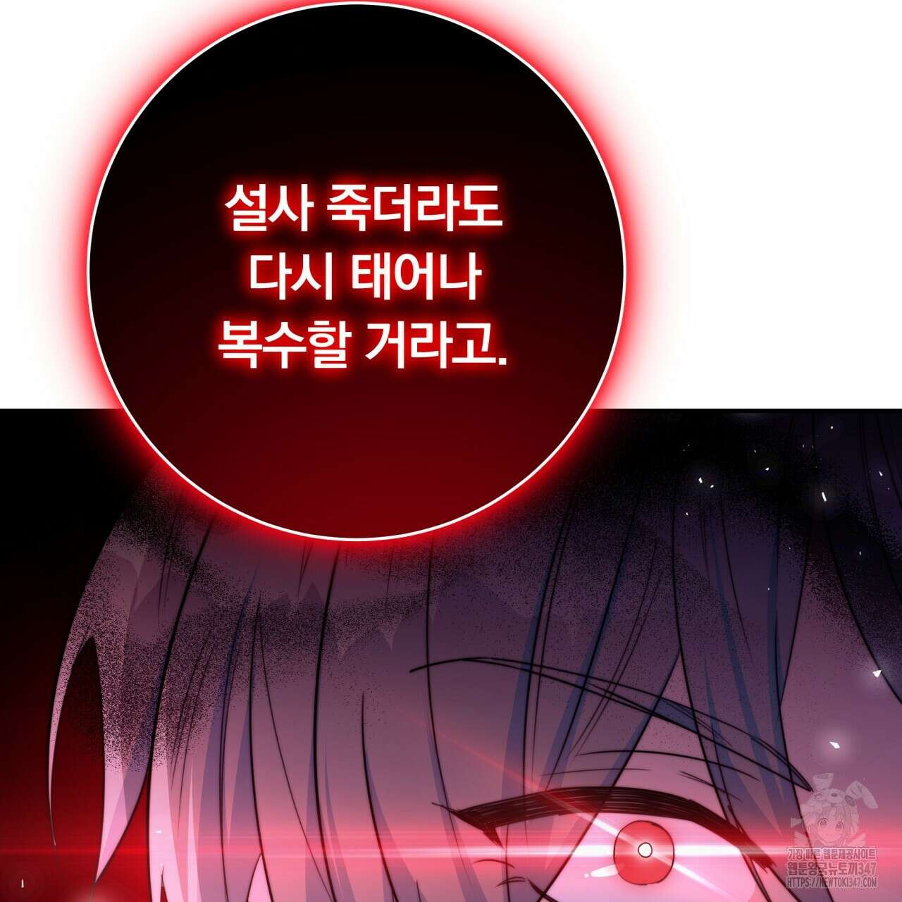 화화몽(火花夢) 60화 23