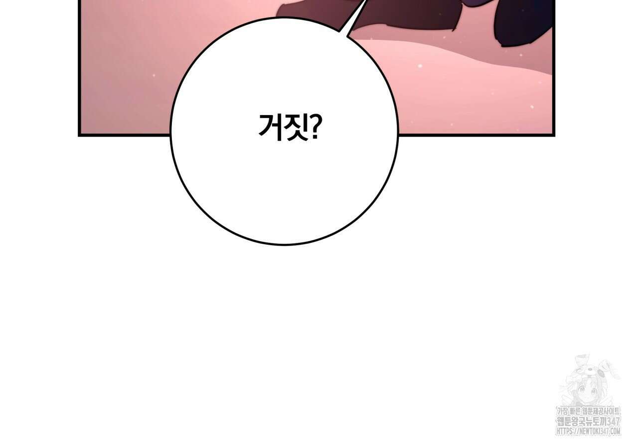 화화몽(火花夢) 60화 26