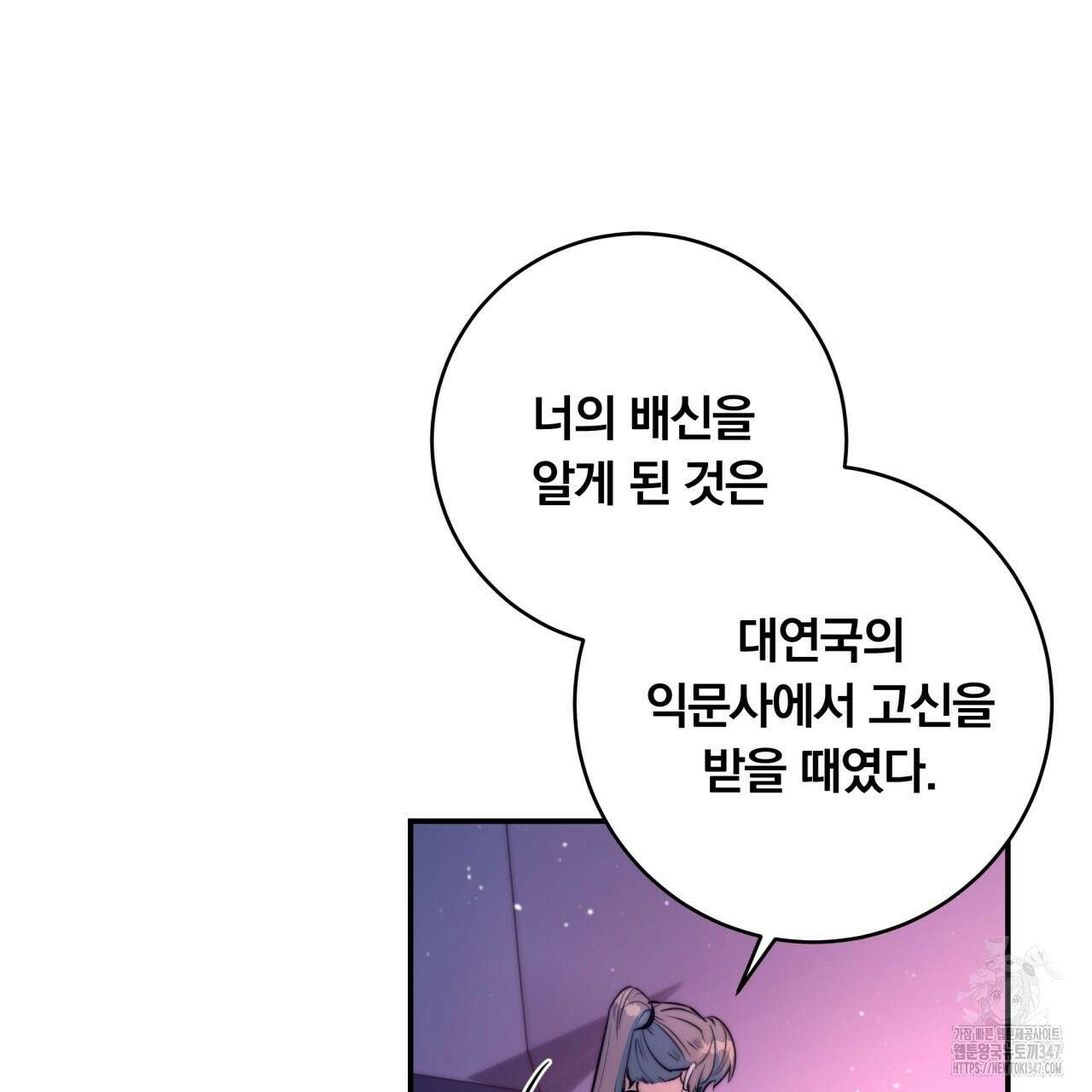 화화몽(火花夢) 60화 27