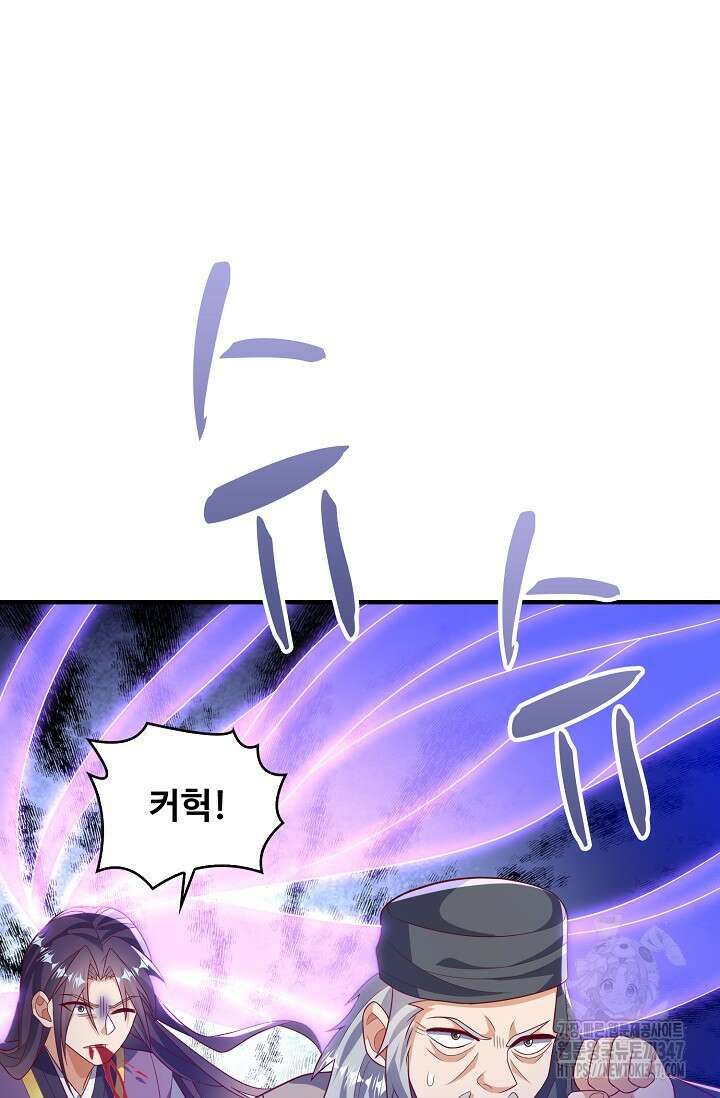 무역: 운명을 거스르다 320화 3