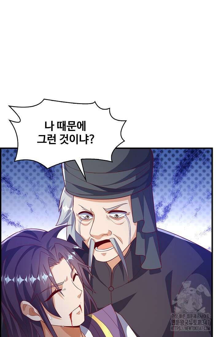 무역: 운명을 거스르다 320화 6