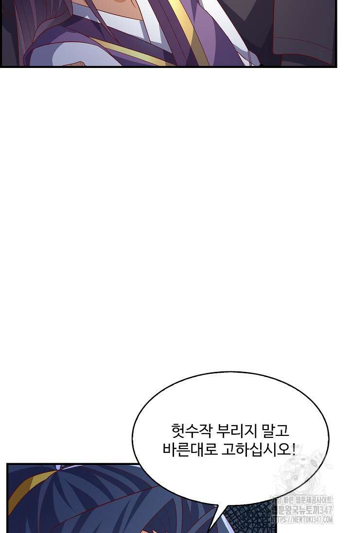 무역: 운명을 거스르다 320화 7
