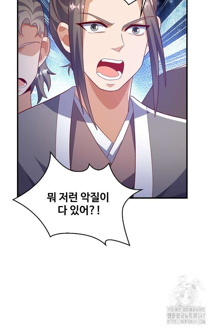무역: 운명을 거스르다 320화 12