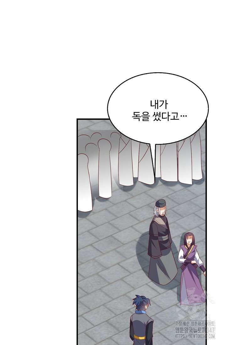 무역: 운명을 거스르다 320화 13