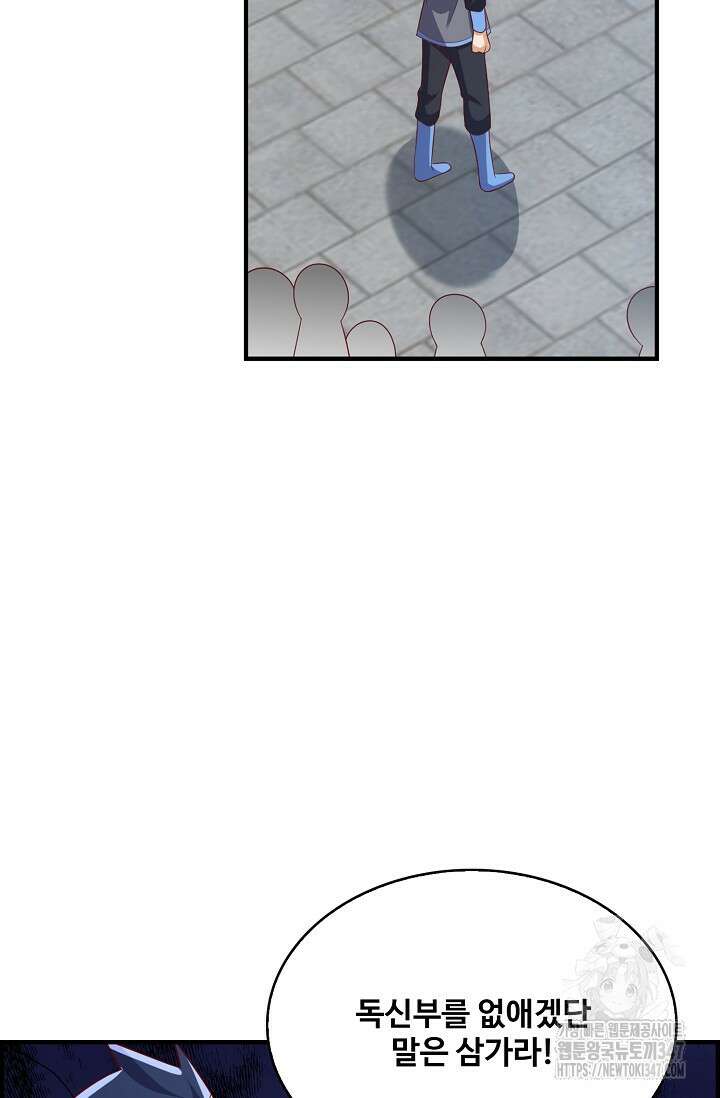 무역: 운명을 거스르다 320화 14