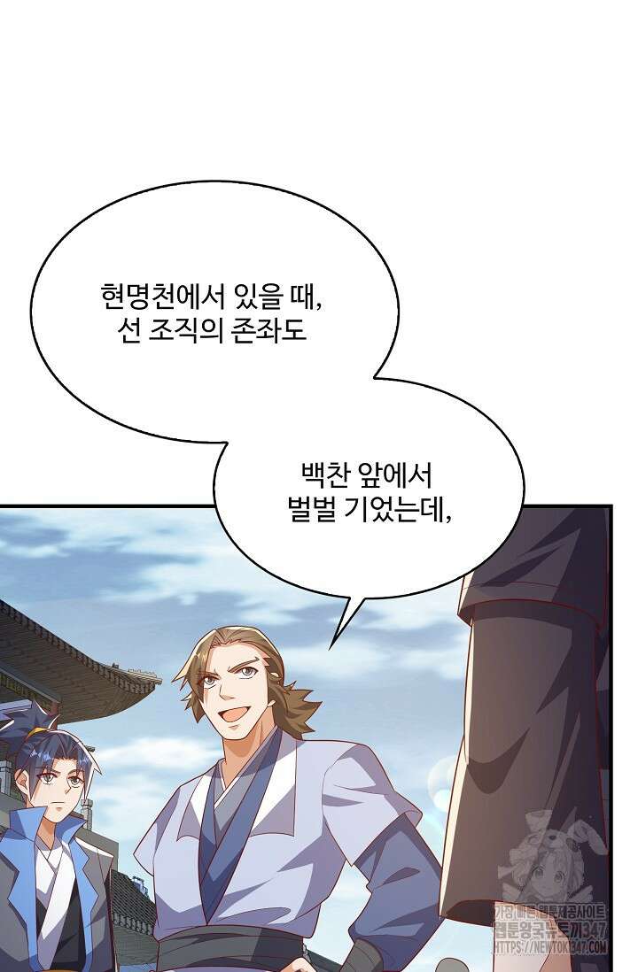 무역: 운명을 거스르다 320화 16