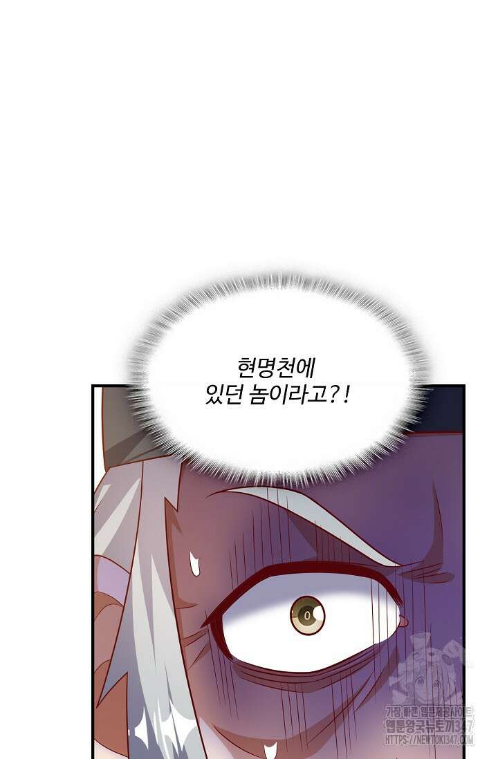무역: 운명을 거스르다 320화 19