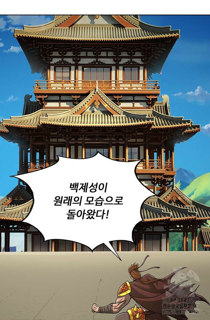 100만 년 만에 귀환하다 233화 3